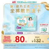 帮宝适散热王者新一级帮拉拉裤L+31夏季超薄透气速干婴儿尿不湿尿裤