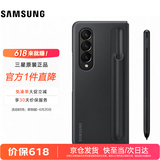 三星（SAMSUNG） Galaxy Z Fold4原装手机壳 立式保护壳(附带手写笔S Pen)套 黑色