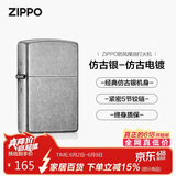 ZIPPO打火机【专属定制】之宝防风煤油仿古银-仿古电镀生日礼物 单机