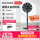 巴慕达（BALMUDA）果岭电风扇空气循环扇自然风落地台式两用客厅卧室无线大风力日本进口直流变频 EGF-1800-DK深灰