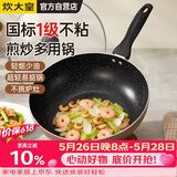炊大皇炒锅不粘锅易洁轻量平底炒菜锅煎锅28cm电磁炉通用极皇JH28CG