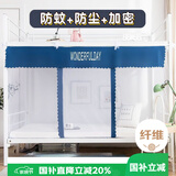 艾薇 学生蚊帐宿舍 方顶蚊帐 单开门 0.9米 条纹【门帘款+防尘顶】