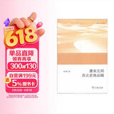 唐宋元间西北史地丛稿