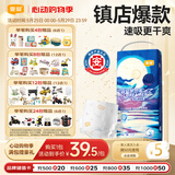 宜婴新梦想家婴儿纸尿裤XL36片超薄透气柔软【品牌直供 安心品质】