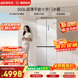 博世（BOSCH）小平安平嵌400 503L十字门冰箱超薄零嵌平嵌大容量 防冷凝水系统变温抗菌净味 KCP50A20TI国家补贴