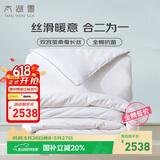 太湖雪 100%桑蚕丝加厚子母冬被 桑蚕丝净重3+5斤 防螨贴身保暖200*230