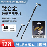 PALMBIRD 掌中鸟老人拐杖防摔防滑助力行走器医用四脚拐棍户外登山可伸缩超轻手杖 【黑色单脚款】仅0.26KG（单脚垫2个）