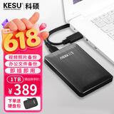 科硕（KESU）1TB 移动硬盘 大容量 USB3.0手机笔记本电脑外接存储机械硬盘2.5英寸 K1-时尚黑+硬盘包 