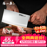 张小泉华韵不锈钢厨房家用刀具 切菜刀 斩切刀 菜刀 D100401