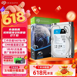 希捷（SEAGATE）安防硬盘2TB 256MB  SATA 垂直 机械 CMR 希捷酷鹰SkyHawk ST2000VX016