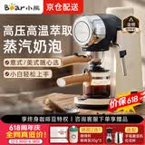 小熊（Bear）家用咖啡机小型迷你一人半自动便携意式咖啡机咖啡壶打泡器办公室必备咖啡萃取机 米白色 KFJ-A02R2【咨询客服享赠品】