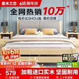 意米之恋实木床双人床软包床1.35m*1.9m床+5cm椰棕床垫包安装RB-B03(套装)