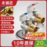 老铜匠球阀全铜角阀大流量4分U8E