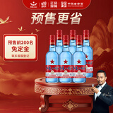 红星二锅头 蓝瓶绵柔8陈酿清香型白酒 53度750ml*6瓶整箱（预售专享）