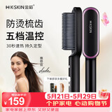 金稻直发梳夹板卷发棒内扣直板夹造型梳子三分钟快速造型30秒速热恒温护发 送女友生日礼物情人节礼物 KD380玫红色-基础款 30mm