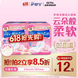 护舒宝革新瞬洁云感棉卫生巾日用240mm16片姨妈巾试用京东自营官方旗舰