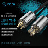 菲伯尔（FIBBR） 冰晶镀银系列 高级净化电源线发烧级 美标 HiFi音响功放连接线 【发烧级冰晶镀银】电源线-3米