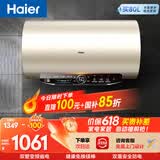 海尔保价618 国家补贴电热水器60升JT3 金刚无缝胆 家用3300W变频节能速热 免换镁棒 一级能效上门安装