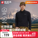 探路者（TOREAD）抓绒衣男户外保暖长袖T恤抗静电内胆立领休闲卫衣超轻舒适打底衫 黑色-TACCBN91801 M