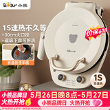 小熊（Bear）电饼铛加深加大烤盘可拆洗家用电饼档薄饼机三明治早餐机煎饼锅烙饼锅双盘加热 DBC-E15T1带把手