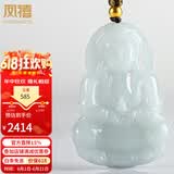 凤禧珠宝天然翡翠观音吊坠大号黄金珠男士款玉佩玉石项链礼物价保618