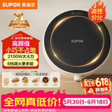 苏泊尔（SUPOR）coco家用电磁炉电陶炉新型小型电磁灶火锅大功率猛火爆炒炒菜迷你圆形电炉C21-IC807