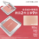 橘朵（Judydoll）单色腮红胭脂粉状高光修容眼影送女友礼物06黄皮天菜