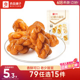 良品铺子红糖小麻花传统糕点中式糕点零食小吃160g休闲零食网红小吃食品