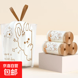 收纳袋厨房垃圾袋抽绳手提收口卡皮巴拉免撕垃圾袋家用塑料袋免撕 偷看兔免撕垃圾袋 【约80只】