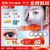 博士伦美瞳 彩色隐形眼镜双周抛 大小直径男女近视隐形眼镜 蕾丝明眸美瞳双周抛6片精灵水蓝325度