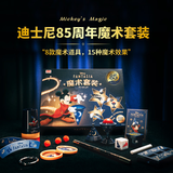 魔法汇米奇儿童玩具魔术道具小礼盒套装学生六一儿童节礼物男孩