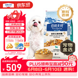 伯纳天纯鸭肉梨冻干三拼全价狗粮中大型犬小型犬成年犬粮 20kg囤货装