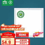 雷士（NVC）LED集成厨卫平板灯嵌入防油防潮铝材纳米杀菌白边16W白光300*300