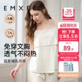 嫚熙（EMXEE）哺乳背心月子服纯棉孕妇喂奶巾防走光春秋孕妇吊带内衣女 【白色-无罩杯】纯棉款 L