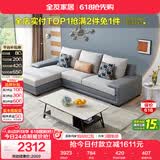 全友家居现代简约实木框架布艺沙发家用小户型客厅贵妃位转角沙发家具