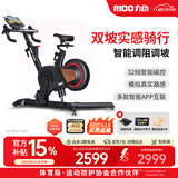 力动（RIDO）动感单车 家用骑行车家庭健身运动器材 zwift智能坡度室内自行车 CX30（智能电动正负爬坡）