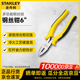 史丹利（STANLEY）家用老虎钳子多功能钢丝钳DYNAGRIP钢丝钳6“STHT84623-8-23