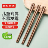京东京造 筷子 家用食品接触级餐具无漆无蜡儿童筷【鸡翅木实木】3双装