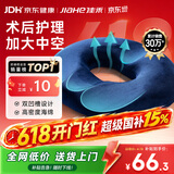 佳禾（JIAHE）痔疮坐垫医用尾椎骨骨折减压专用肛瘘术后久坐前列腺镂空防褥疮