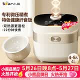 小熊（Bear）【价保618】电饭煲 4-5人 4L大容量电饭锅 智能触控微压快煮纤食饭多用米饭锅DFB-D40N1
