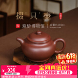百年利永 紫砂壶宜兴纯全手工原矿底槽青泡茶壶家用功夫茶具掇只壶285cc 底槽青 285ml