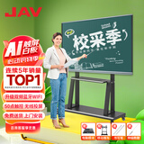 JAV多媒体AI教学一体机触屏显示器多媒体触控一体机交互式电子白板幼儿园教育触摸手写会议平板 65英寸教学会议一体机+推车 Windows酷睿i7 8G+128G