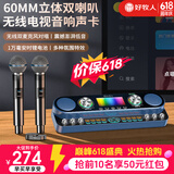 好牧人声卡直播设备全套音响一体机无线麦克风电视话筒k歌家庭KTV抖音主播户外唱歌专用手机直播一体