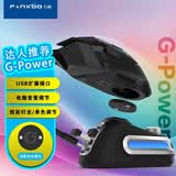 FanXoo凡响G-Power充电底座适配罗技狗屁王GPW5雪豹 G502 G903 G703一二三无线电竞鼠标磁吸充电器配模块 G-Power充电底座-黑色【旗舰版电池款】