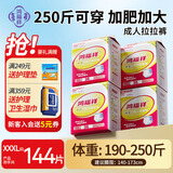 鸿福祥成人拉拉裤大码老年人专用尿不湿产妇男女通用一次性内裤式纸尿裤 【囤货爆款】XXXL码144片