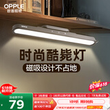 欧普照明（OPPLE）LED酷毙灯USB学生护眼灯管应急阅读台灯宿舍寝室书桌灰色充电款
