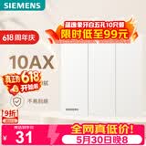 西门子（SIEMENS）开关面板 10AX三开双控 哑光暗装开关 蕴逸象牙白5TA4333-3NC01