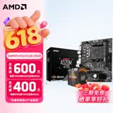 AMD 5代锐龙CPU 处理器 搭微星/华硕/技嘉B450B550CPU主板套装 板U套装 微星A520M-A PRO R5 5500GT(散片)套装带核显