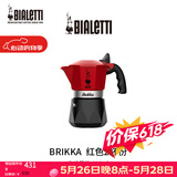 比乐蒂红色双阀摩卡壶2杯份咖啡壶便携手冲意式咖啡机