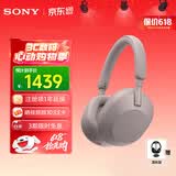 索尼（SONY） WH-1000XM5 头戴式无线降噪蓝牙耳机AI智能降噪 高解析度1000XM4升级款 游戏学习笔记本电脑通用 玫瑰灰
